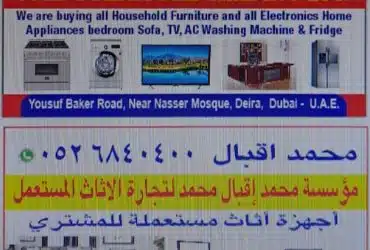 Buyers Used Furniture 0526840400