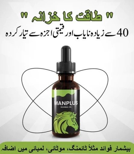 Original Man Plus Herbal Oil at Sale Price in Karachi 0322 2636 660 ( Shopii.com.pk )